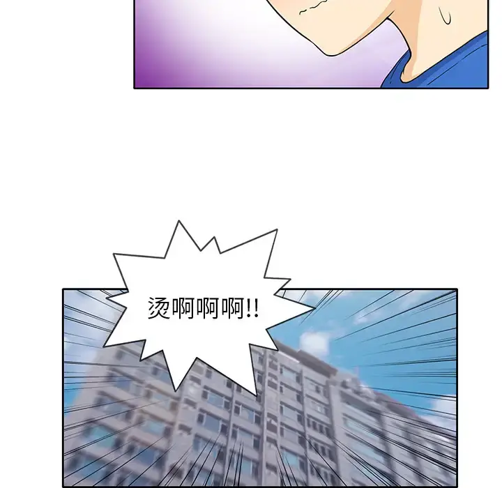 新来的女邻居 - 第2话 - page 52