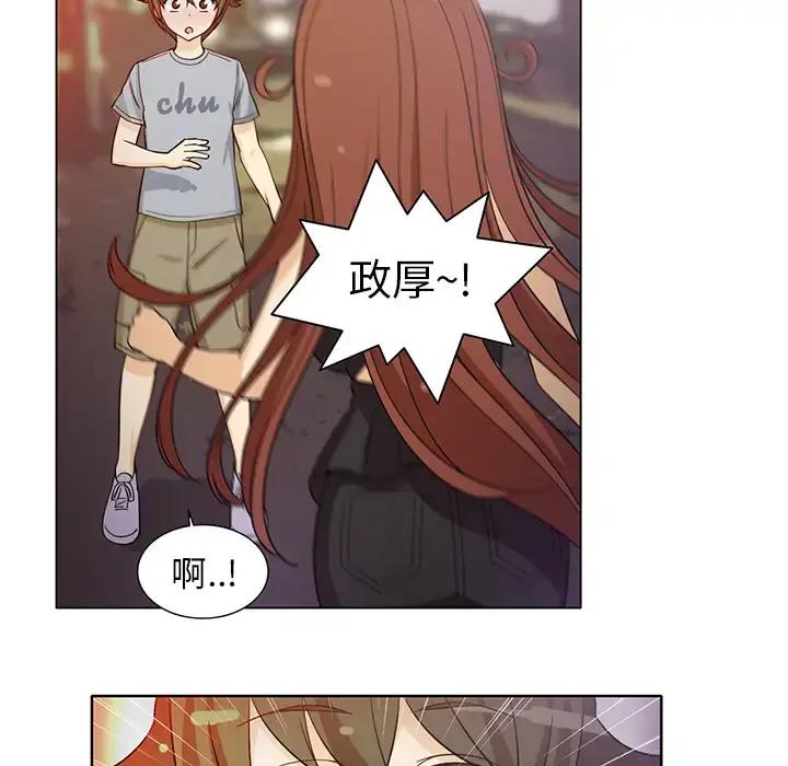 新来的女邻居 - 第8话 - page 7