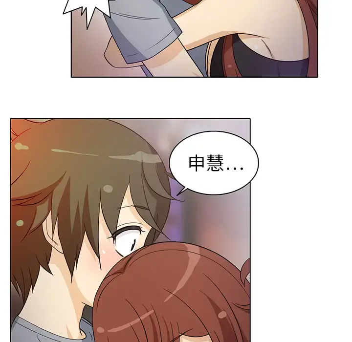 新来的女邻居 - 第8话 - page 9