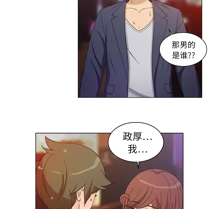 新来的女邻居 - 第8话 - page 12