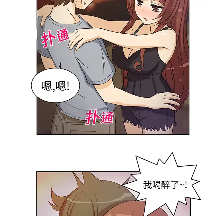 新来的女邻居 - 第8话 - page 13