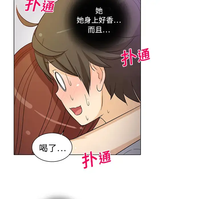 新来的女邻居 - 第8话 - page 15