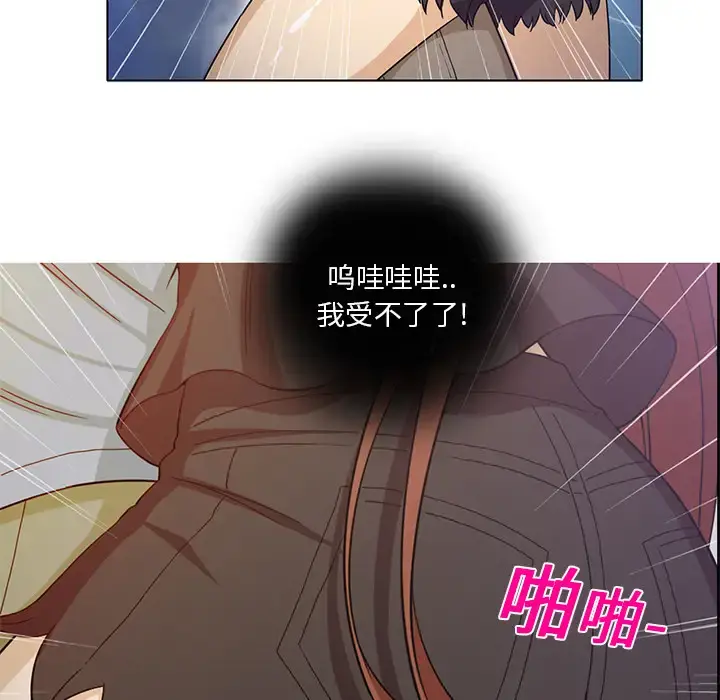 新来的女邻居 - 第8话 - page 17