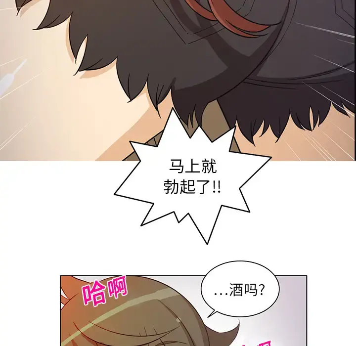 新来的女邻居 - 第8话 - page 18