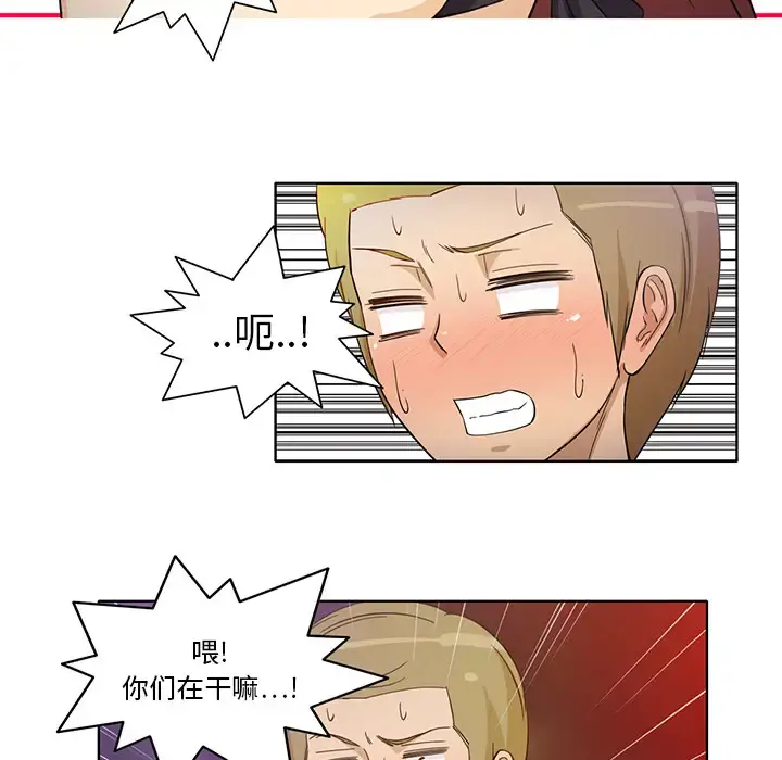 新来的女邻居 - 第8话 - page 21