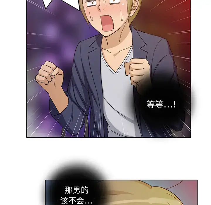 新来的女邻居 - 第8话 - page 22