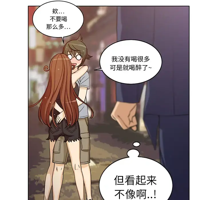 新来的女邻居 - 第8话 - page 24
