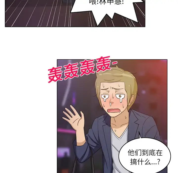 新来的女邻居 - 第8话 - page 32
