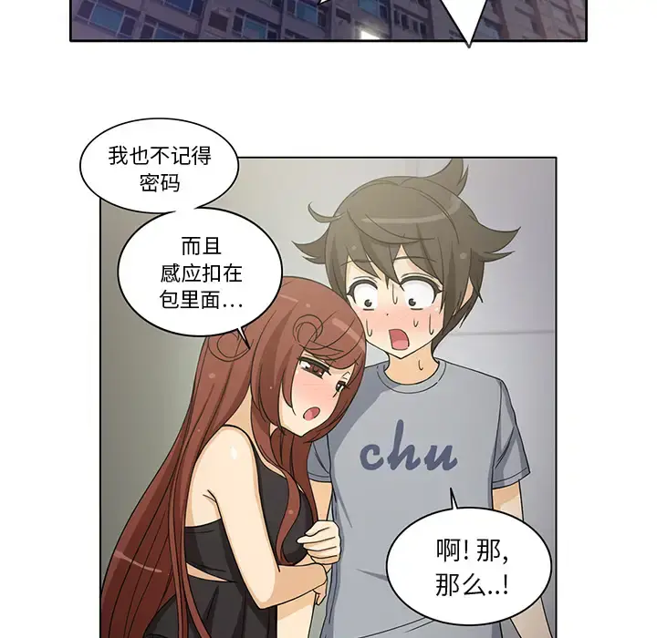 新来的女邻居 - 第8话 - page 35
