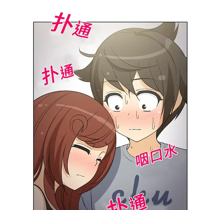 新来的女邻居 - 第8话 - page 42
