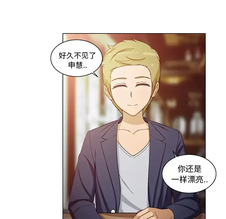 新来的女邻居 - 第6话 - page 7