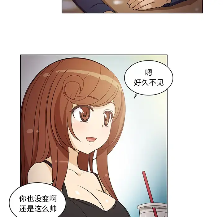 新来的女邻居 - 第6话 - page 8