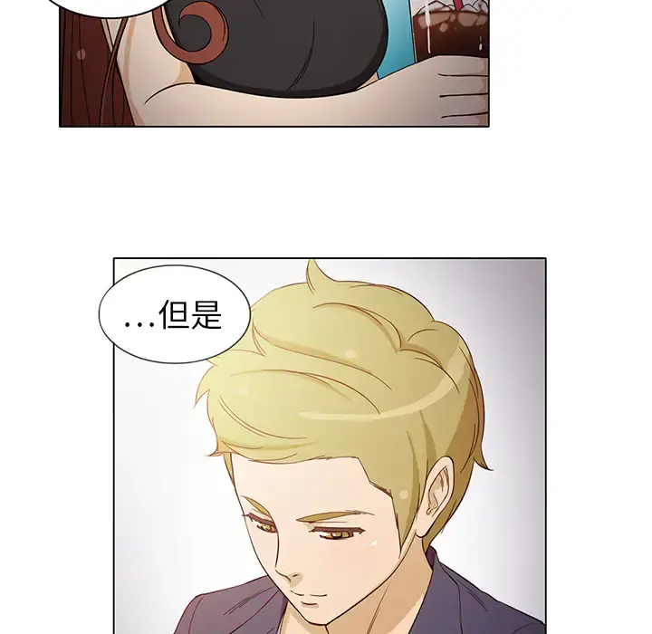 新来的女邻居 - 第6话 - page 9