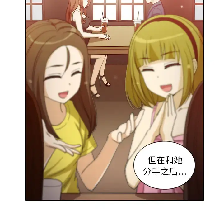 新来的女邻居 - 第6话 - page 12