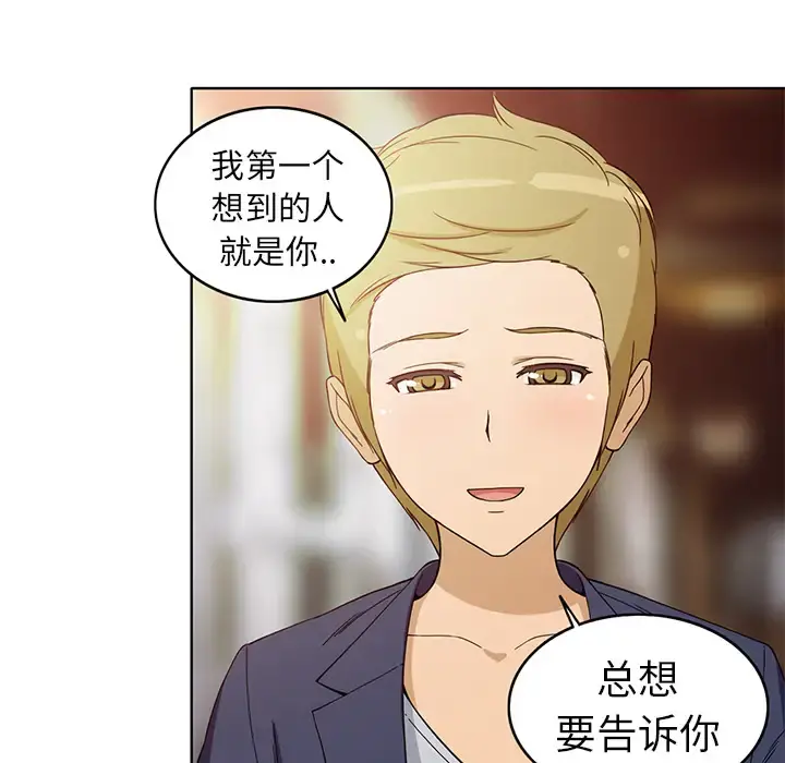 新来的女邻居 - 第6话 - page 13
