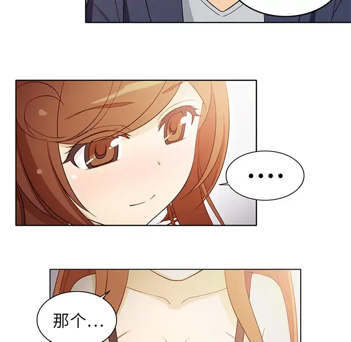新来的女邻居 - 第6话 - page 14
