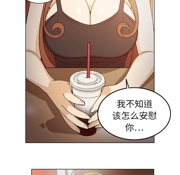 新来的女邻居 - 第6话 - page 15