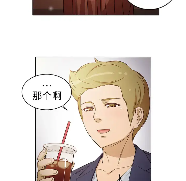 新来的女邻居 - 第6话 - page 17