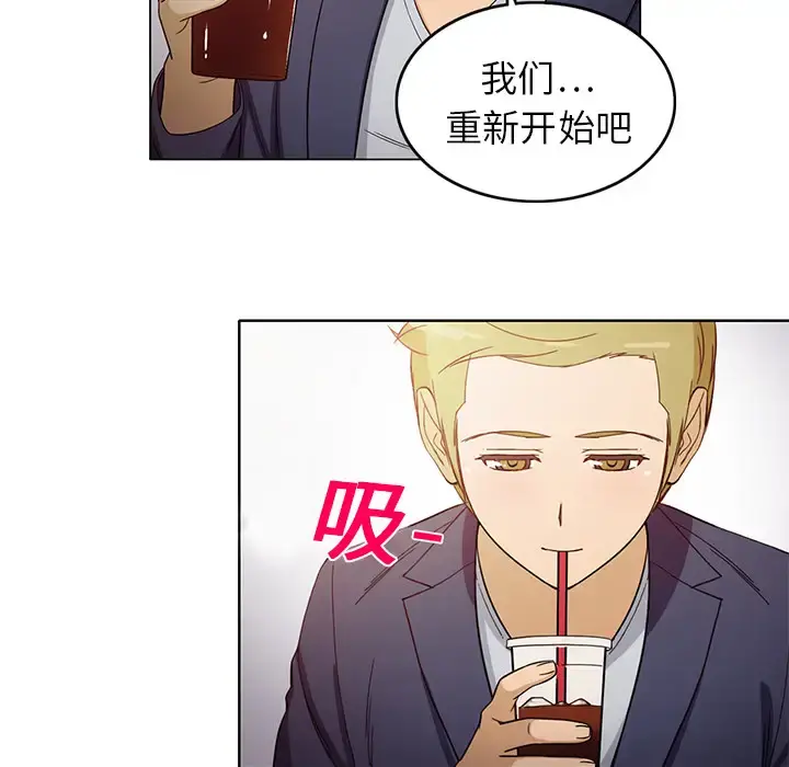 新来的女邻居 - 第6话 - page 18