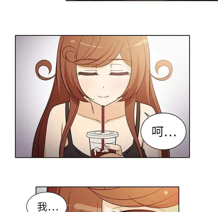 新来的女邻居 - 第6话 - page 19