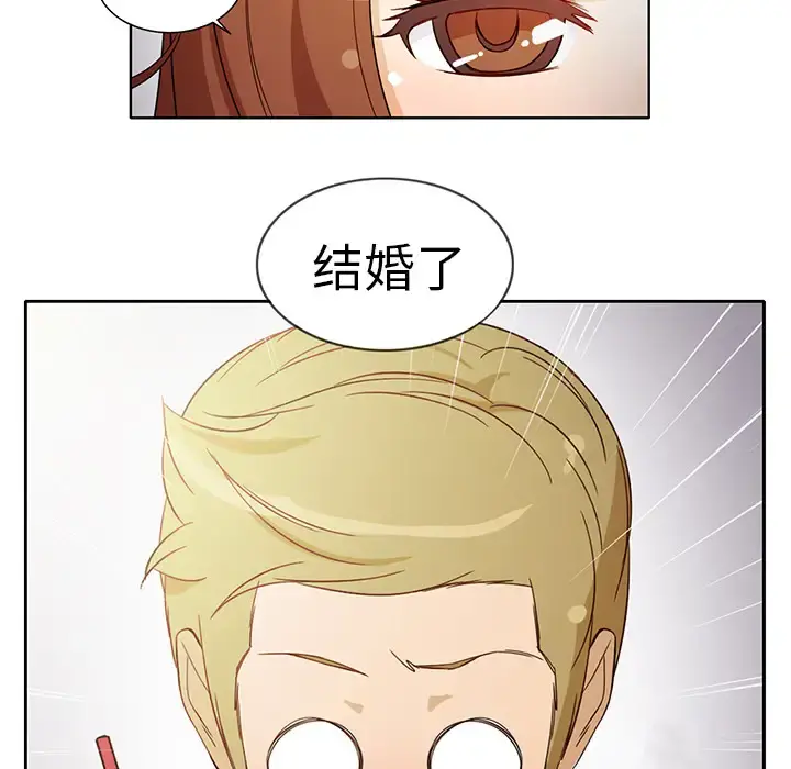 新来的女邻居 - 第6话 - page 20