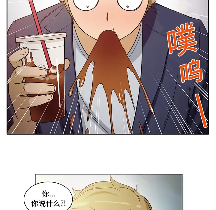 新来的女邻居 - 第6话 - page 21