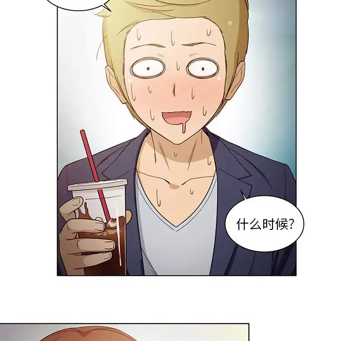 新来的女邻居 - 第6话 - page 22