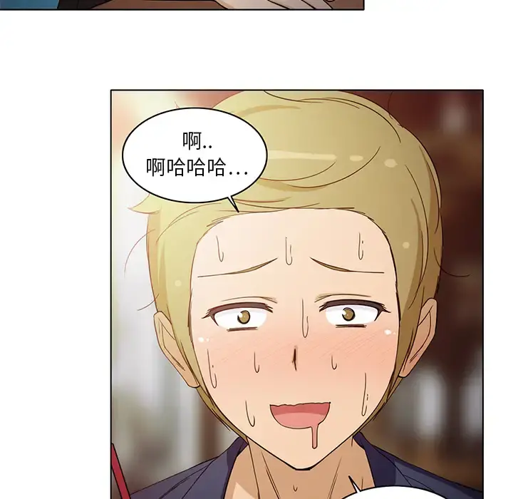 新来的女邻居 - 第6话 - page 24