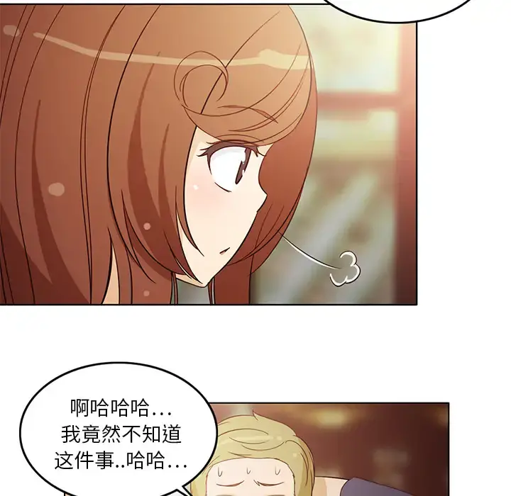 新来的女邻居 - 第6话 - page 26