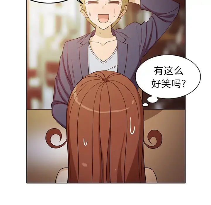 新来的女邻居 - 第6话 - page 27