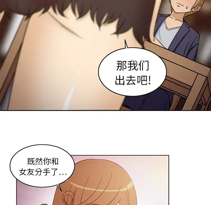 新来的女邻居 - 第6话 - page 29