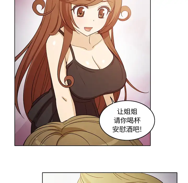 新来的女邻居 - 第6话 - page 30