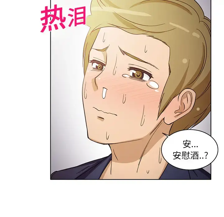 新来的女邻居 - 第6话 - page 31