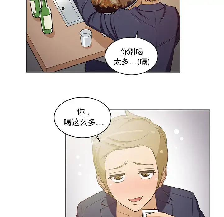 新来的女邻居 - 第6话 - page 35