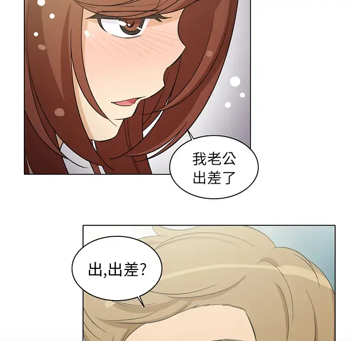 新来的女邻居 - 第6话 - page 37