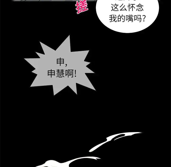 新来的女邻居 - 第6话 - page 42