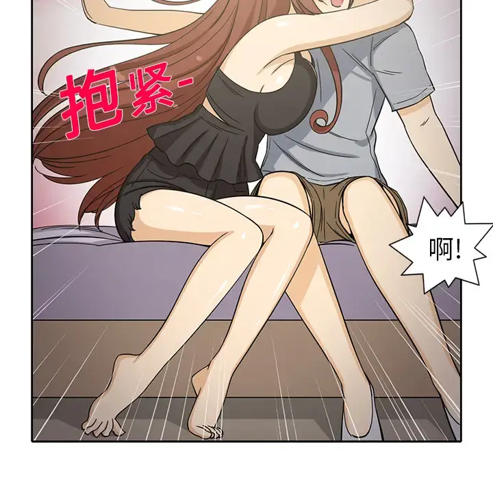 新来的女邻居 - 第9话 - page 11