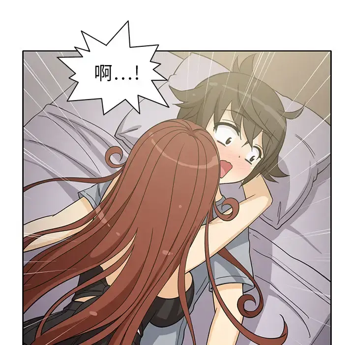 新来的女邻居 - 第9话 - page 12