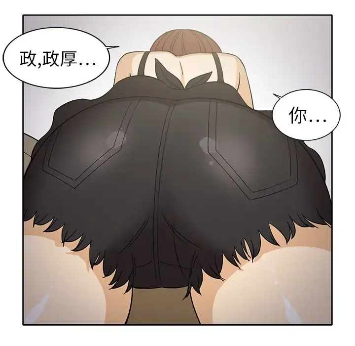新来的女邻居 - 第9话 - page 14
