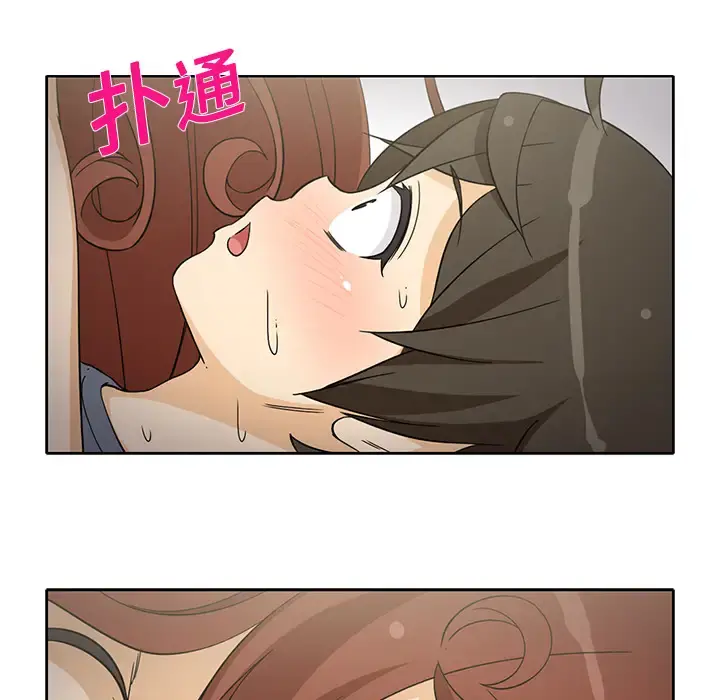 新来的女邻居 - 第9话 - page 15
