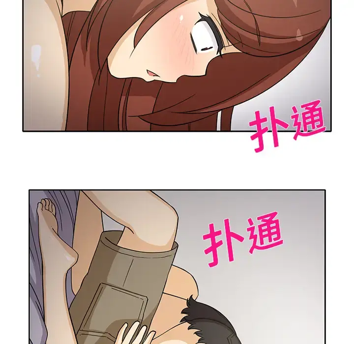 新来的女邻居 - 第9话 - page 16