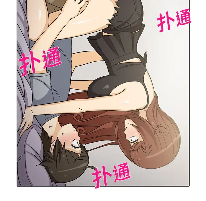 新来的女邻居 - 第9话 - page 17