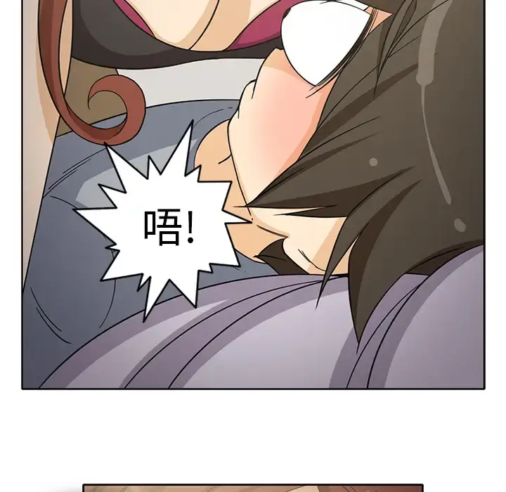 新来的女邻居 - 第9话 - page 20