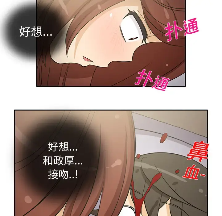 新来的女邻居 - 第9话 - page 21