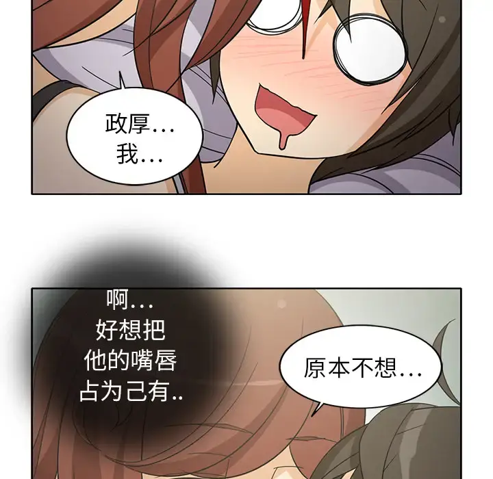 新来的女邻居 - 第9话 - page 22