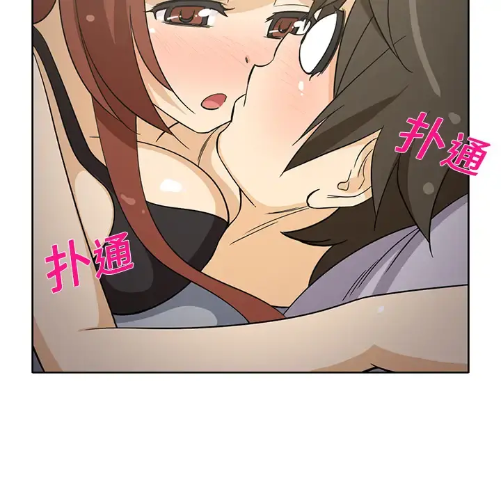 新来的女邻居 - 第9话 - page 23