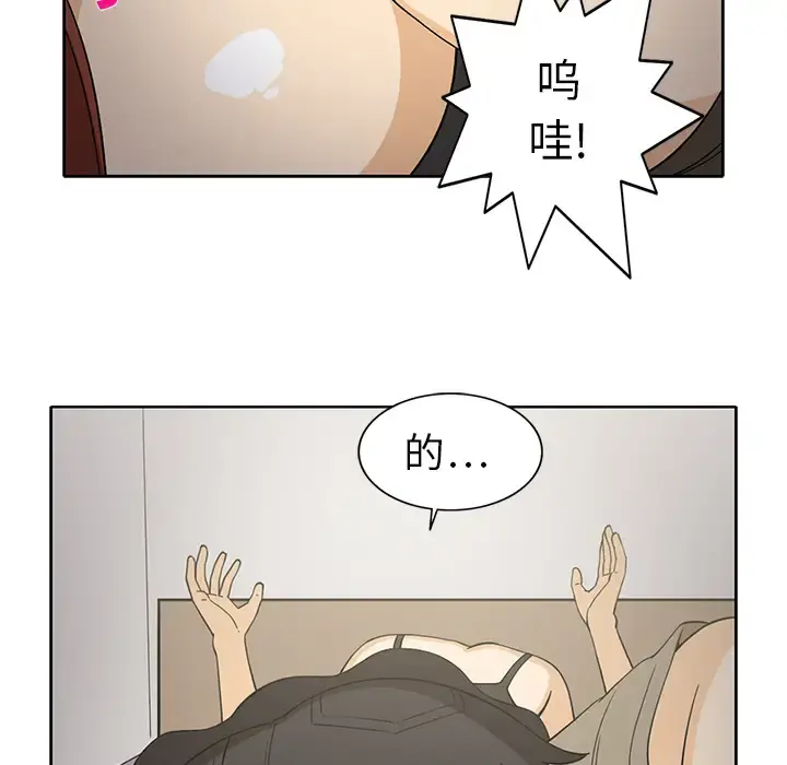 新来的女邻居 - 第9话 - page 25