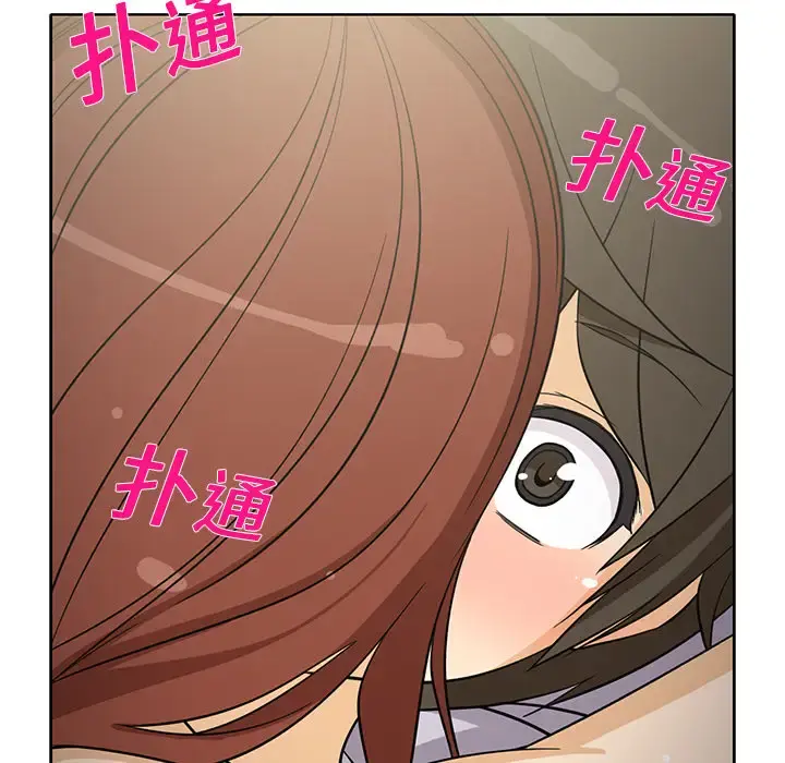 新来的女邻居 - 第9话 - page 27
