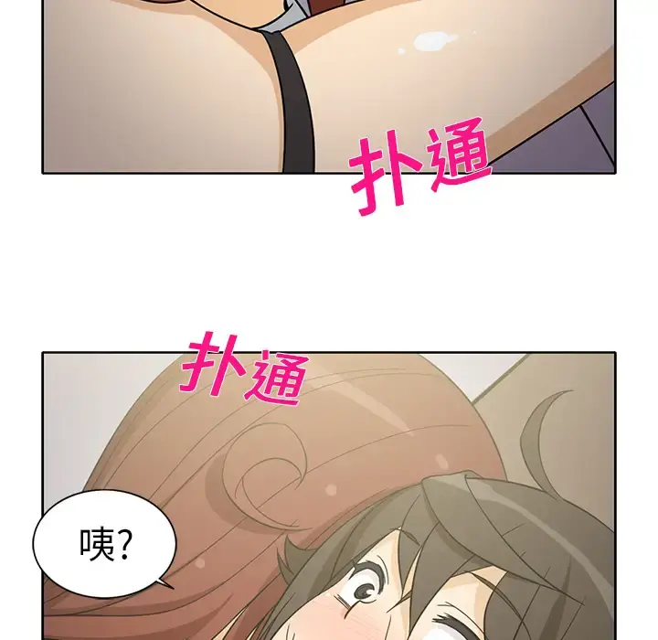 新来的女邻居 - 第9话 - page 28