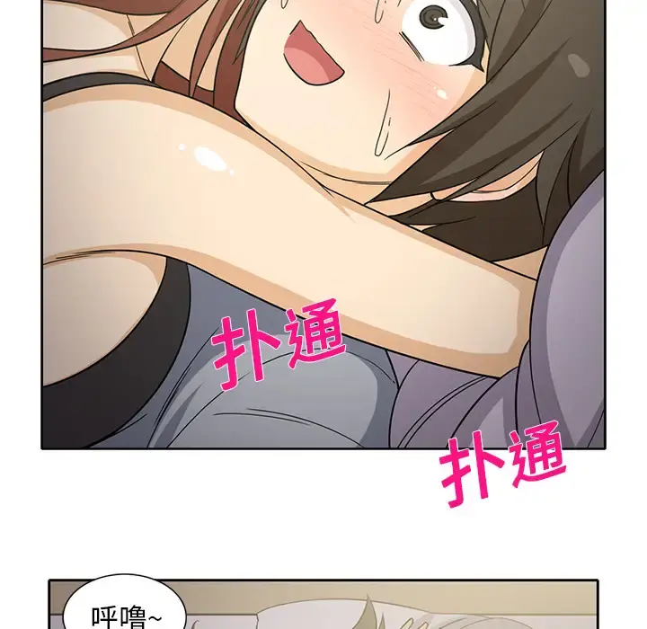 新来的女邻居 - 第9话 - page 29